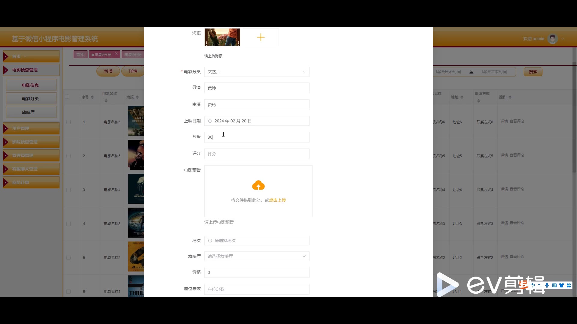 截图 12
