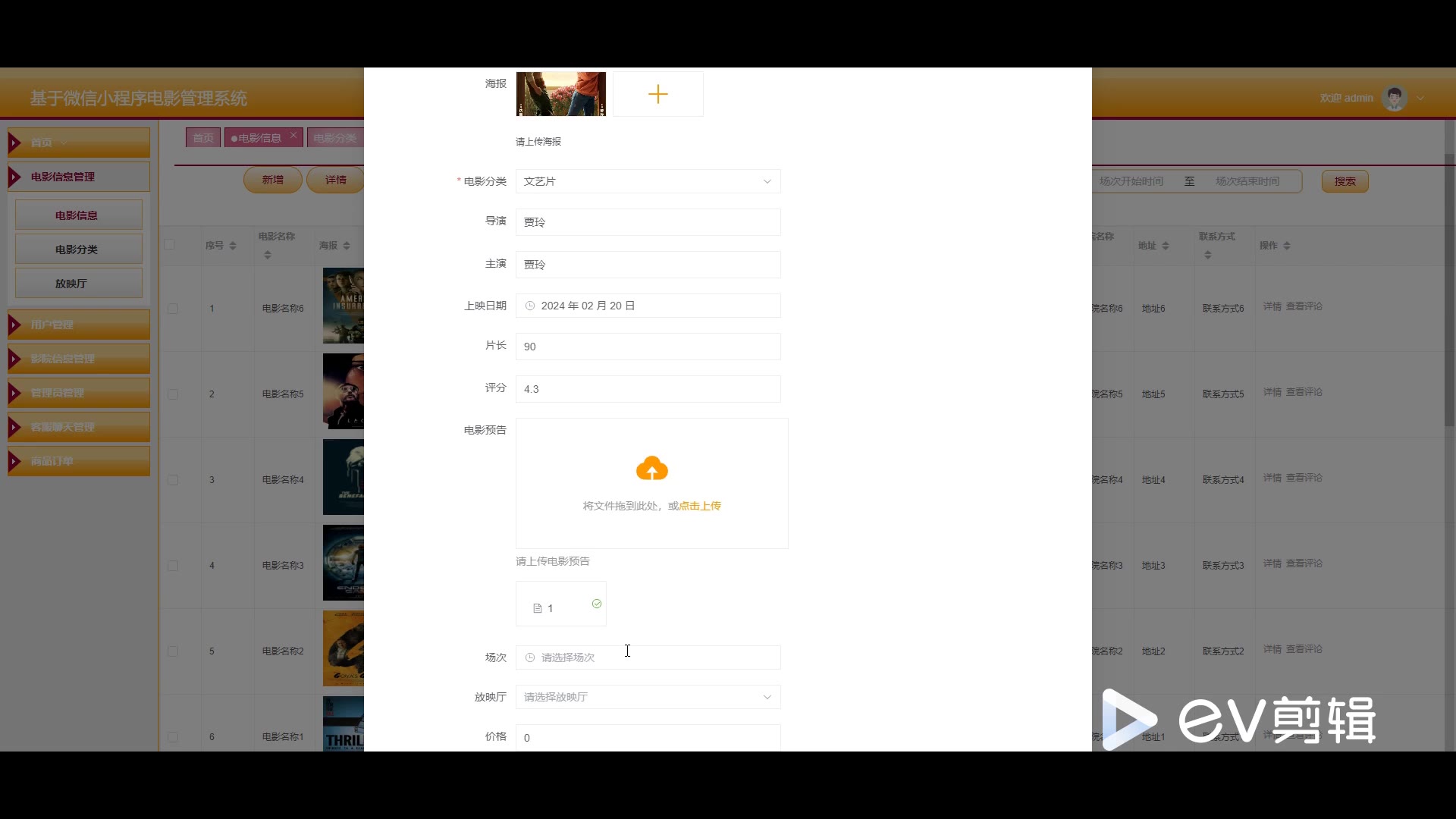 截图 13