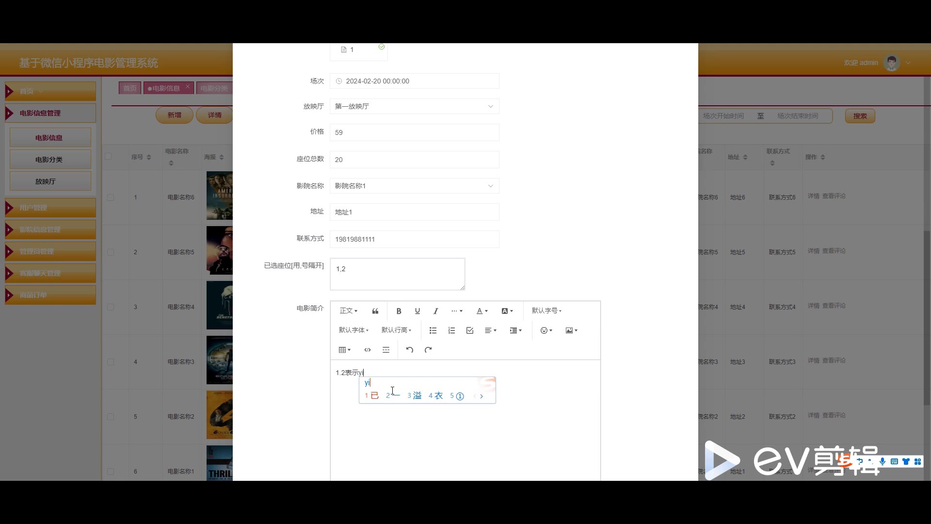 截图 14