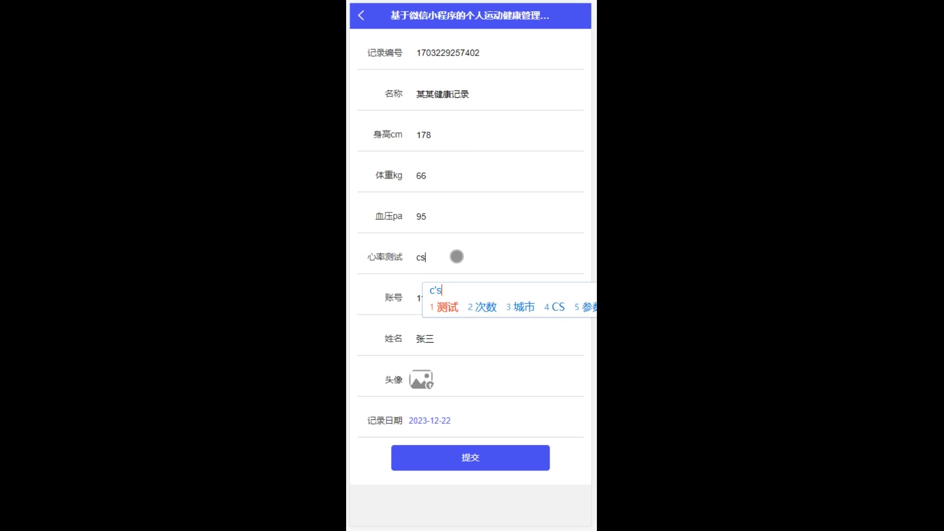 截图 14