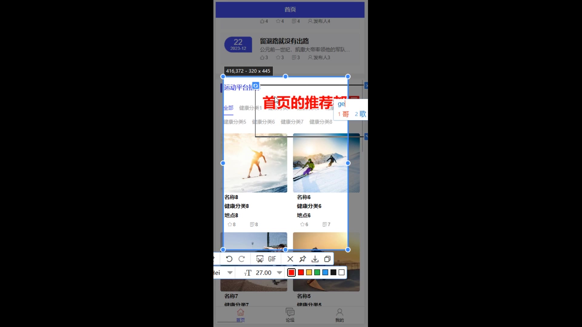 截图 3