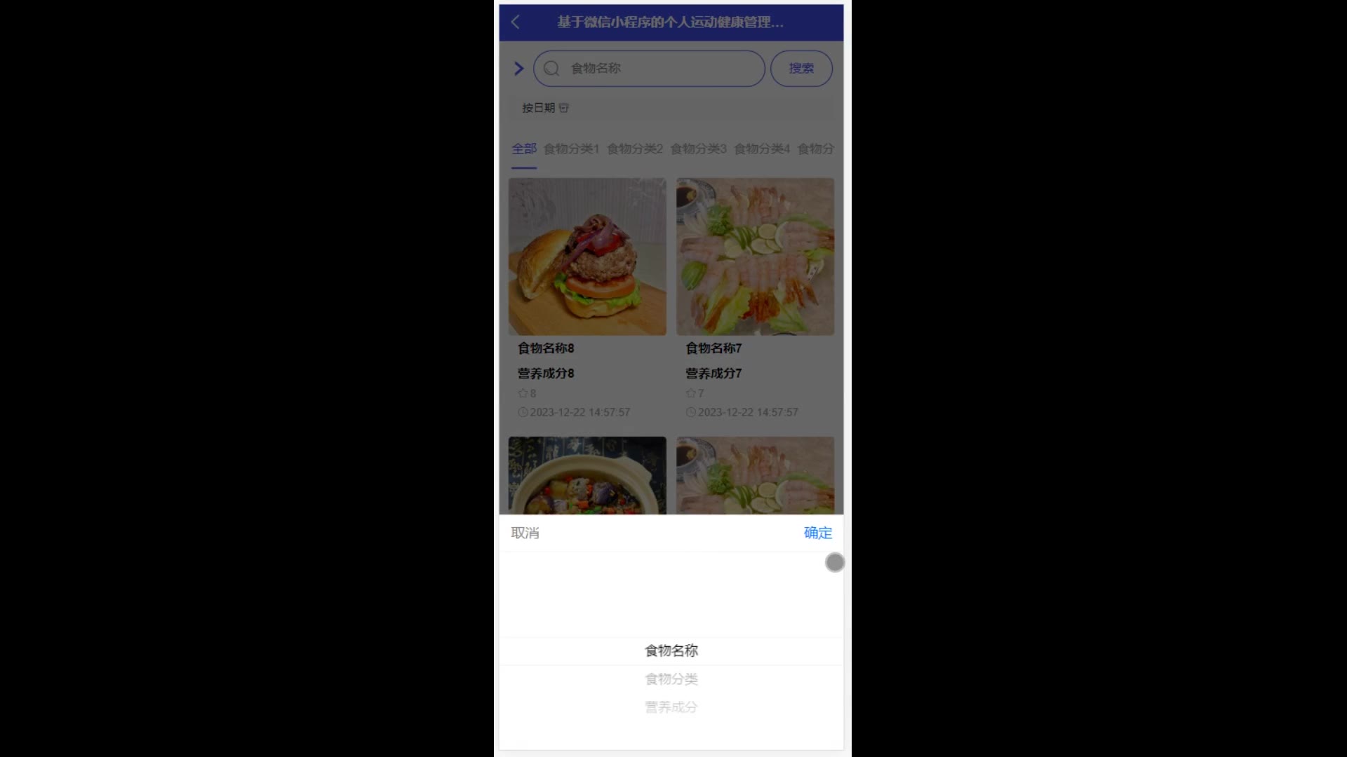 截图 7