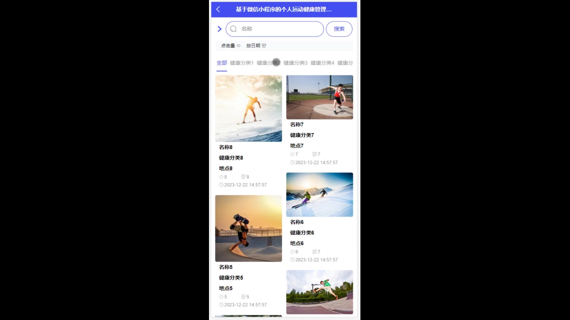 截图 8