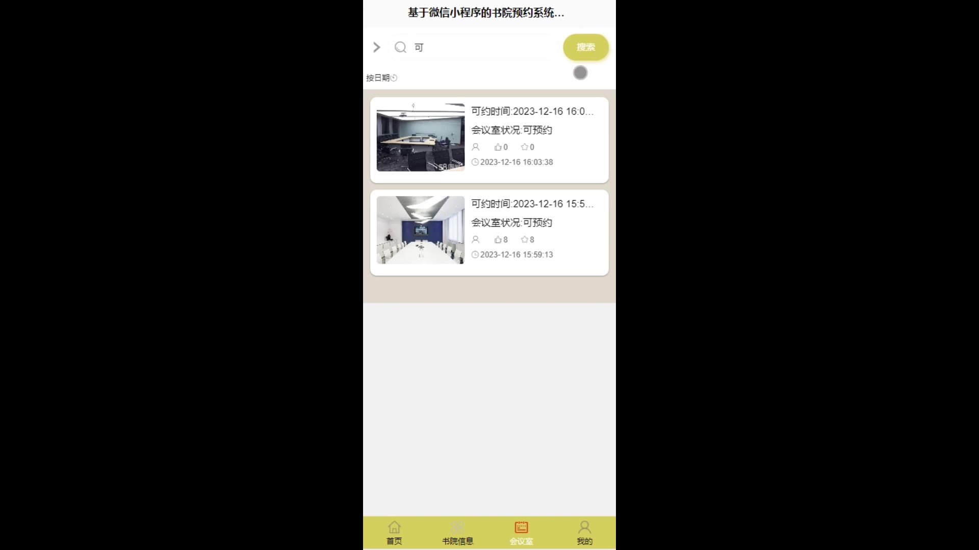 截图 2