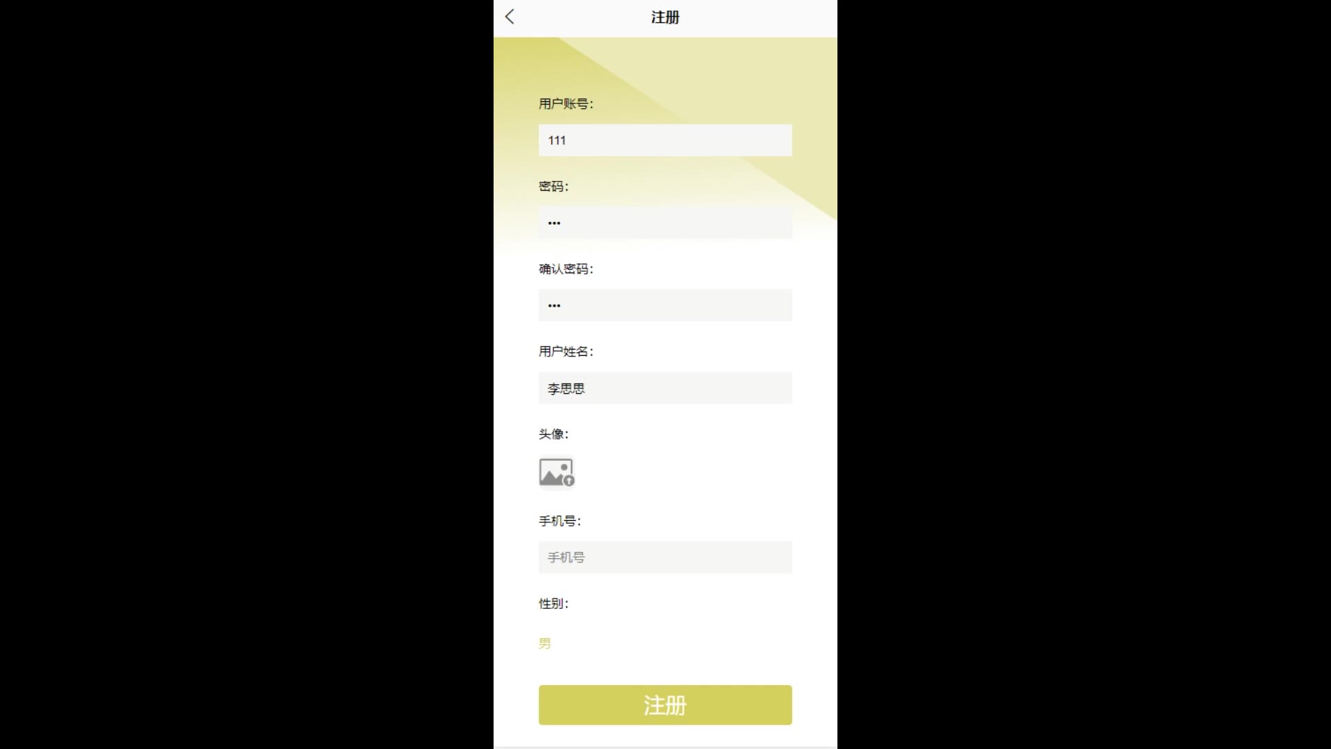 截图 3