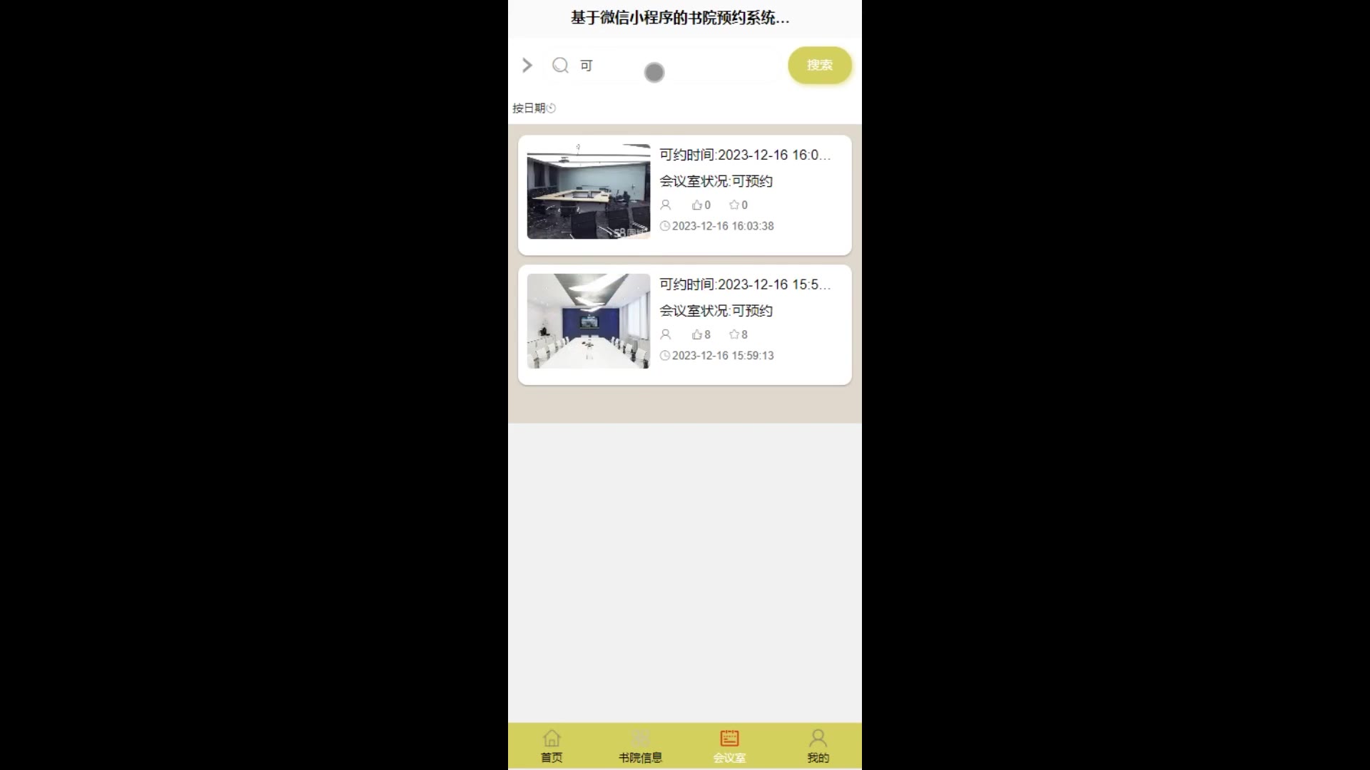 截图 4