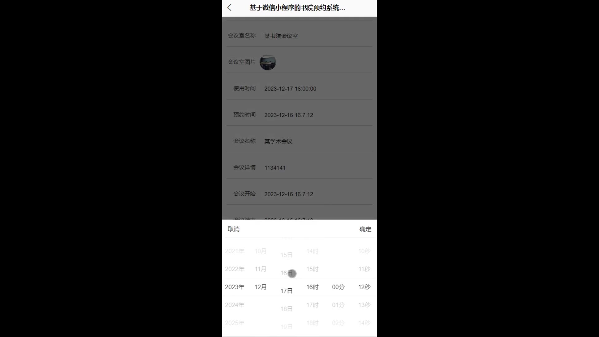 截图 6