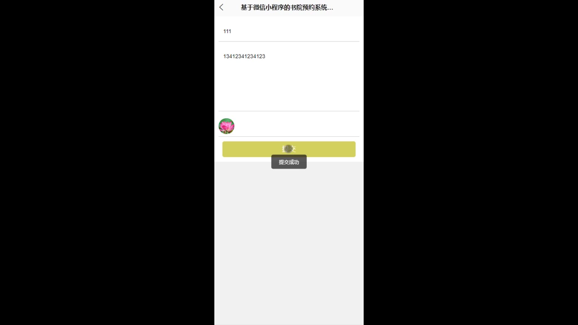 截图 8