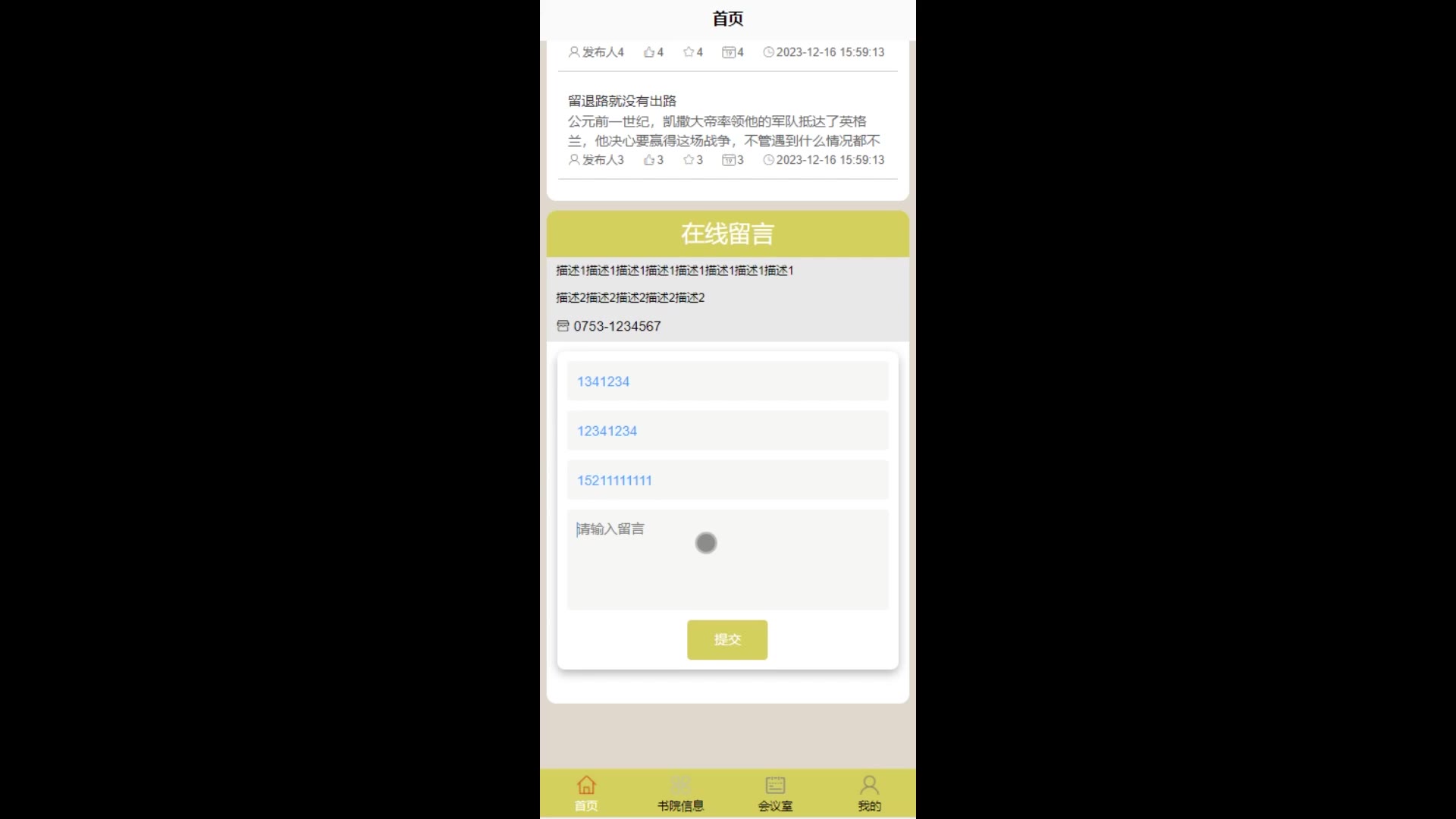 截图 9
