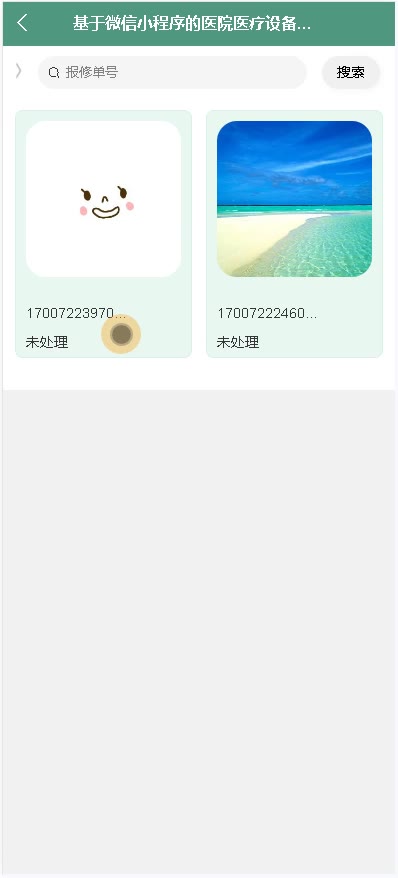 截图 15