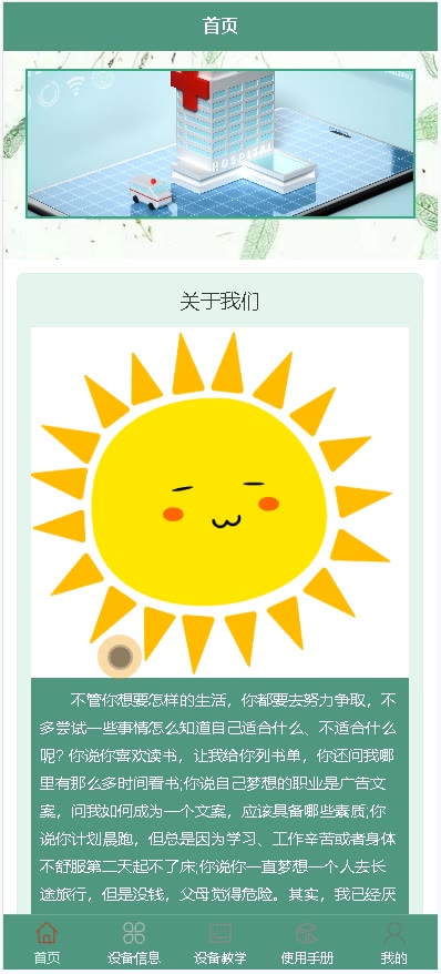 截图 3