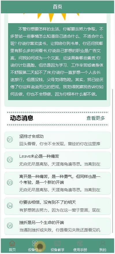 截图 6