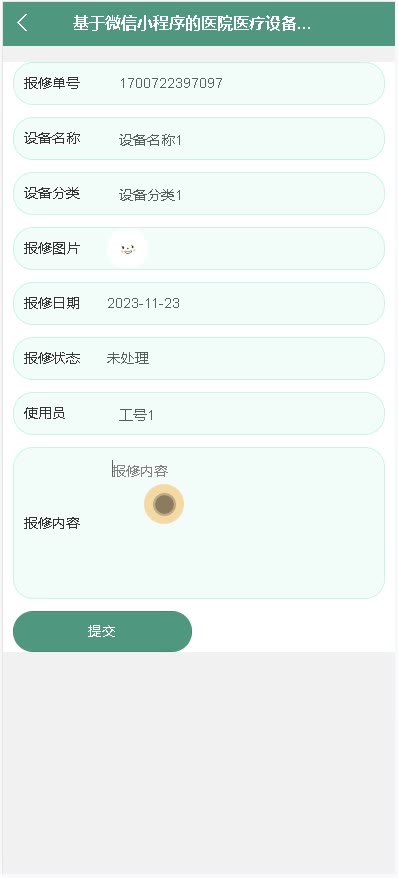 截图 8