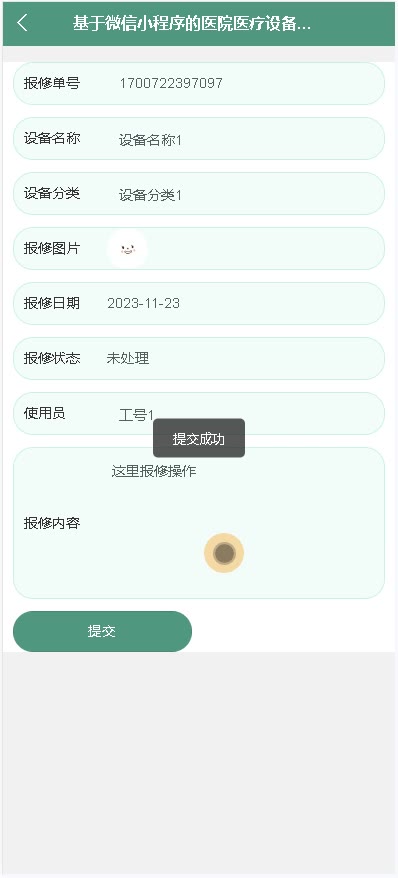 截图 9