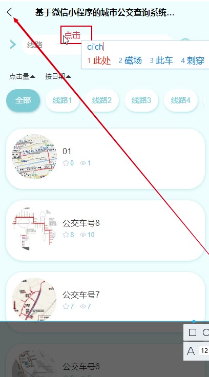 截图 10