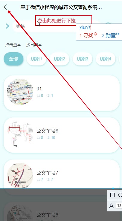 截图 11