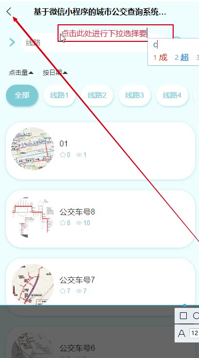 截图 12