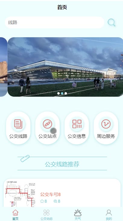 截图 3