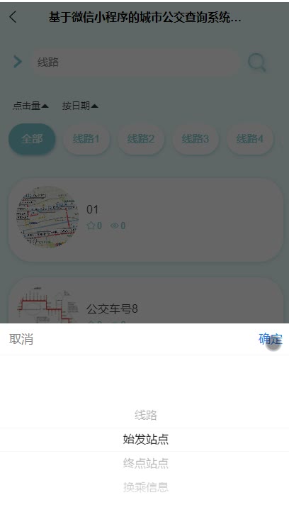 截图 4