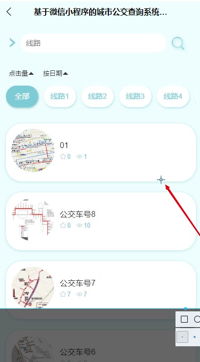 截图 9