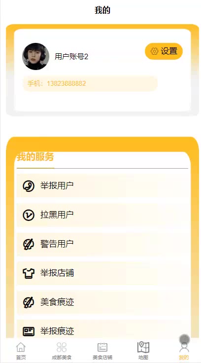 截图 10
