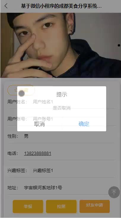 截图 11