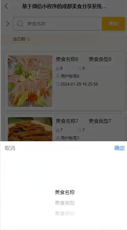 截图 12