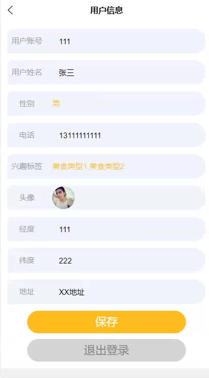 截图 14