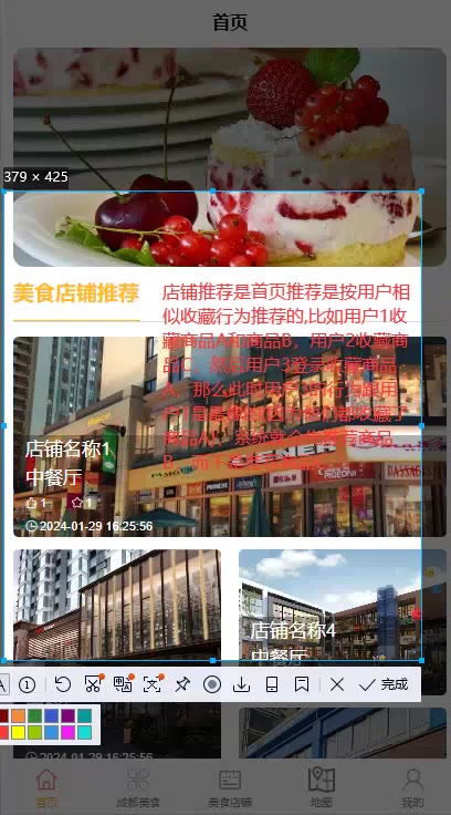 截图 2
