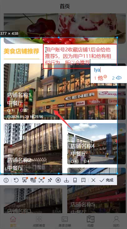 截图 4