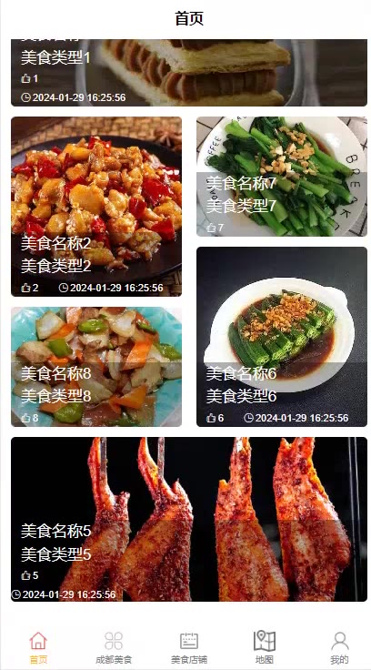 截图 6