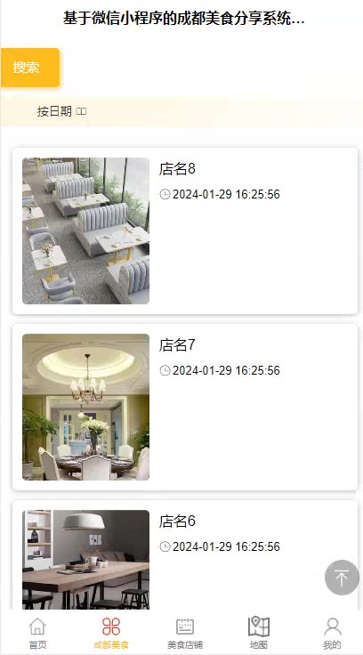截图 7