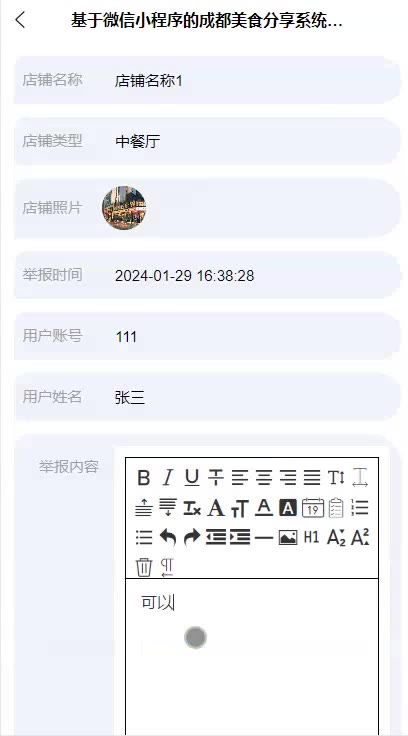 截图 8