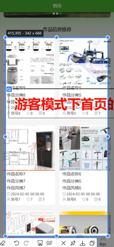 截图 1