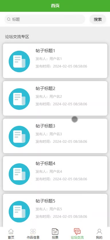 截图 12
