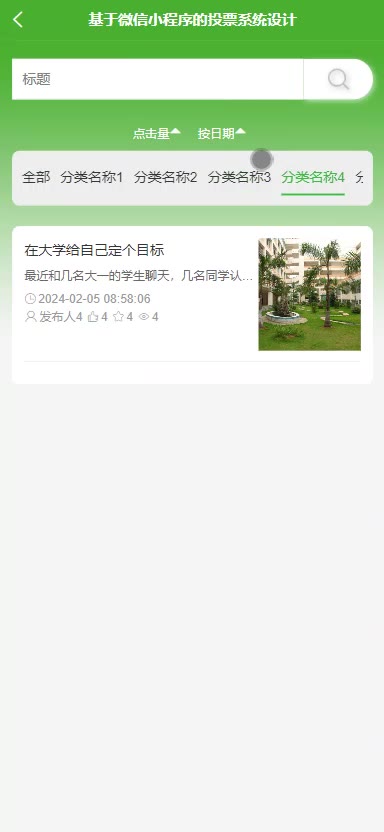 截图 3