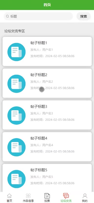 截图 4