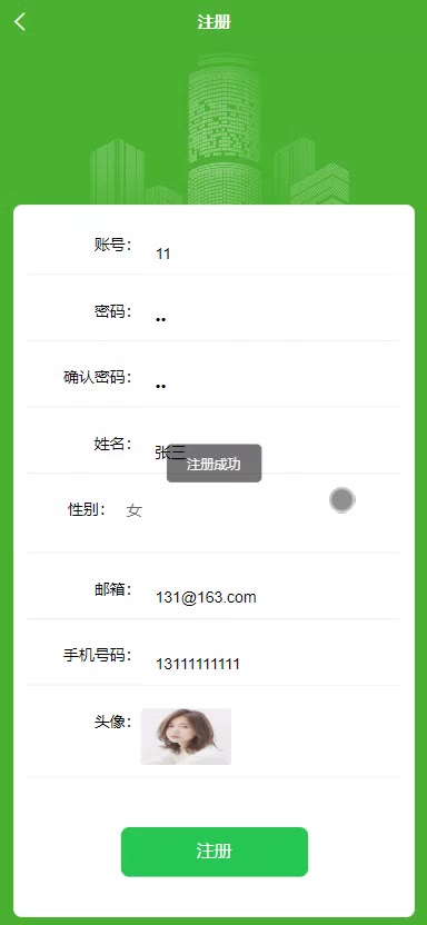 截图 6