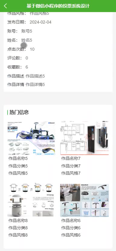截图 8