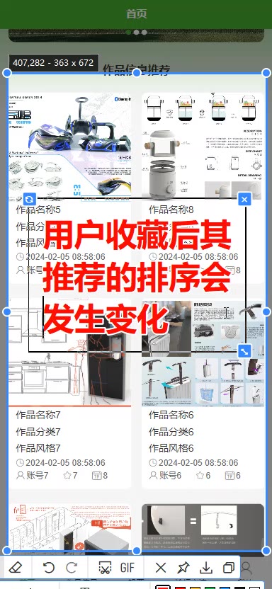 截图 9