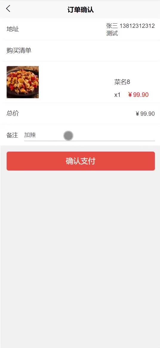 截图 11