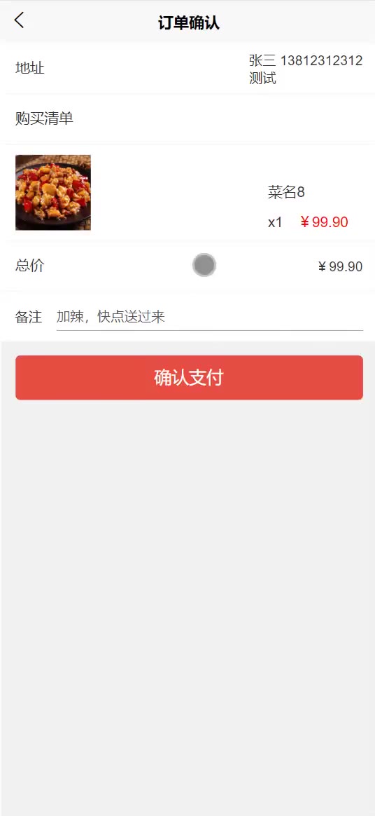 截图 12