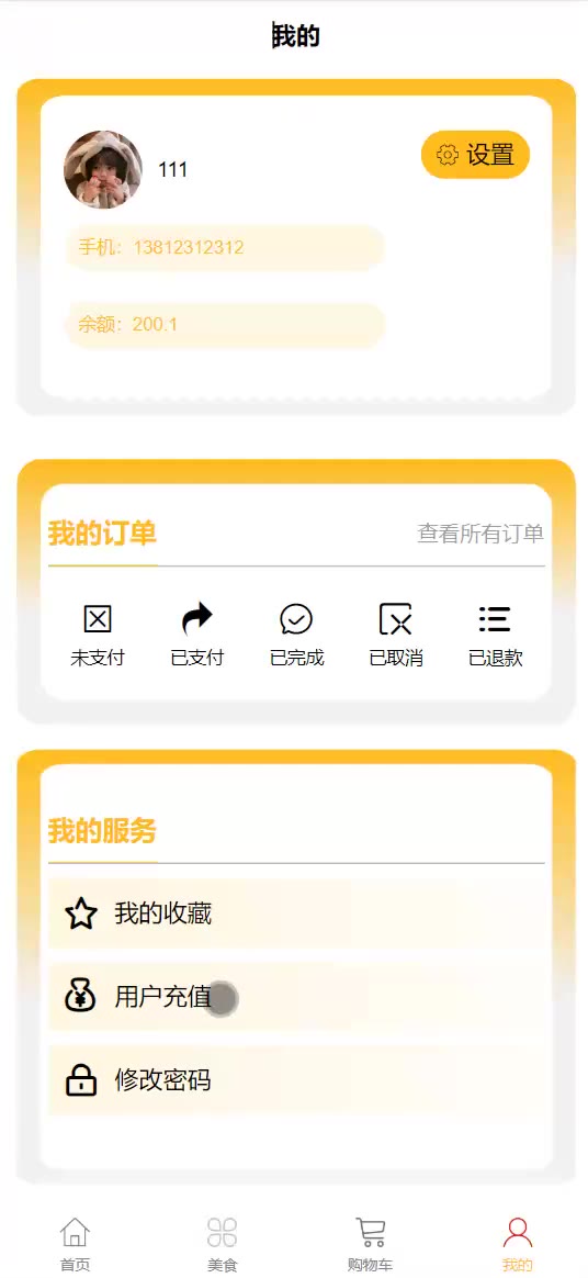 截图 13