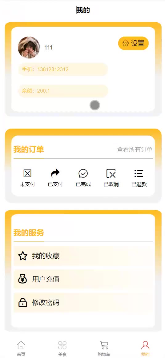 截图 14
