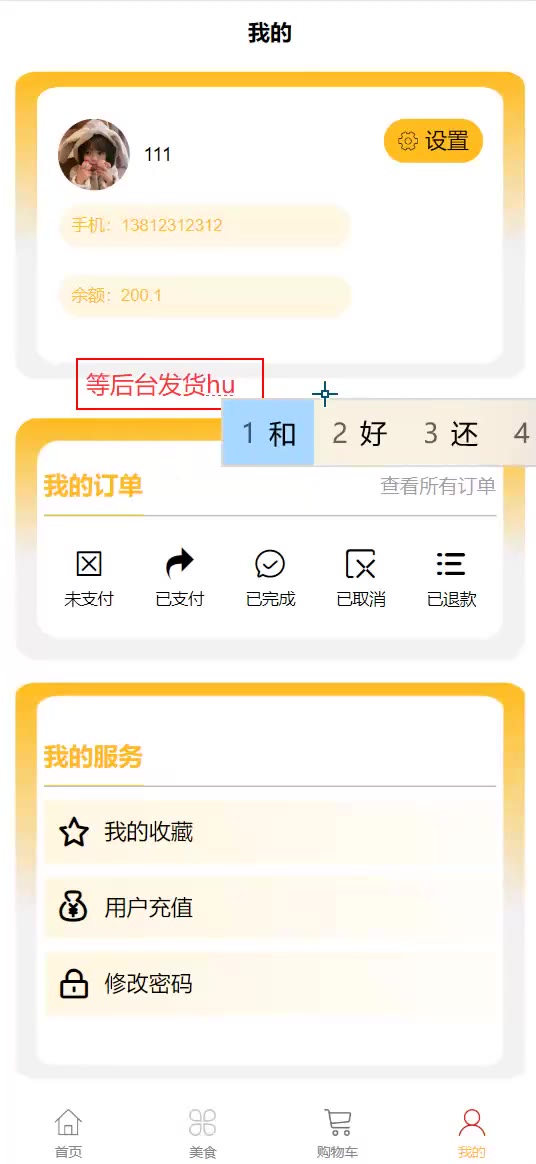 截图 15