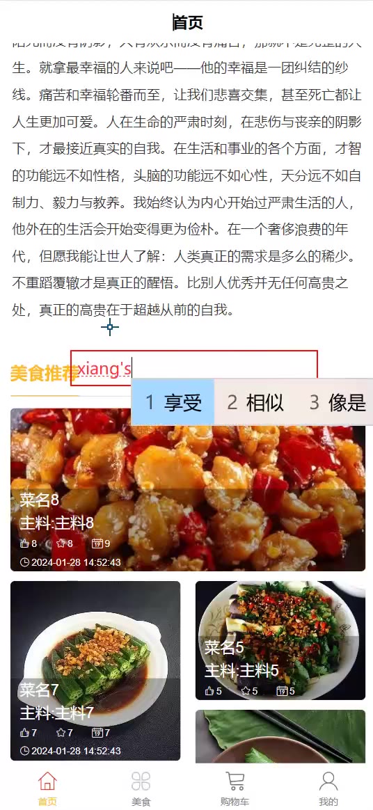 截图 2