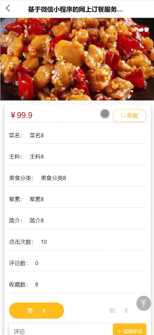 截图 3