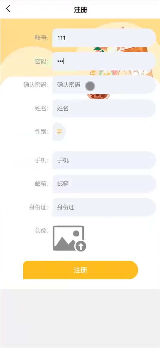 截图 4