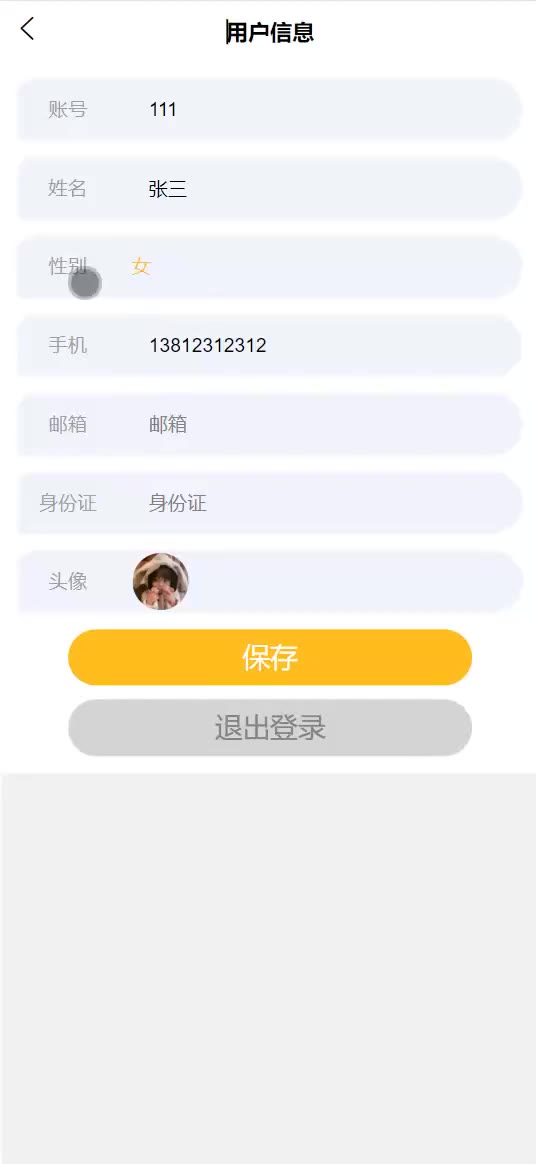 截图 6
