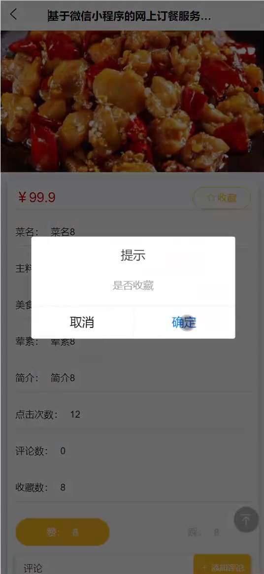 截图 8